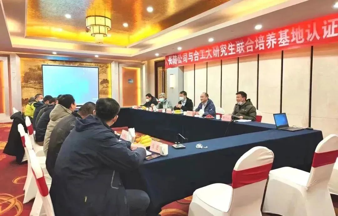 合肥PA旗舰厅官网与合肥工业大学研究生联合培养基地认证会圆满举行