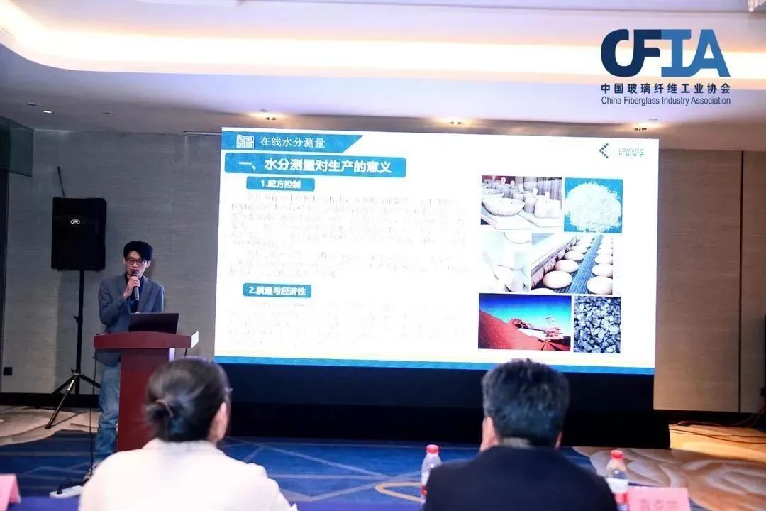 赋能玻纤行业水份测量领域|PA旗舰厅官网出席2023中国玻璃纤维工业协会年会 赋能玻纤行业水份测量领域|PA旗舰厅官网出席2023中国玻璃纤维工业协会年会