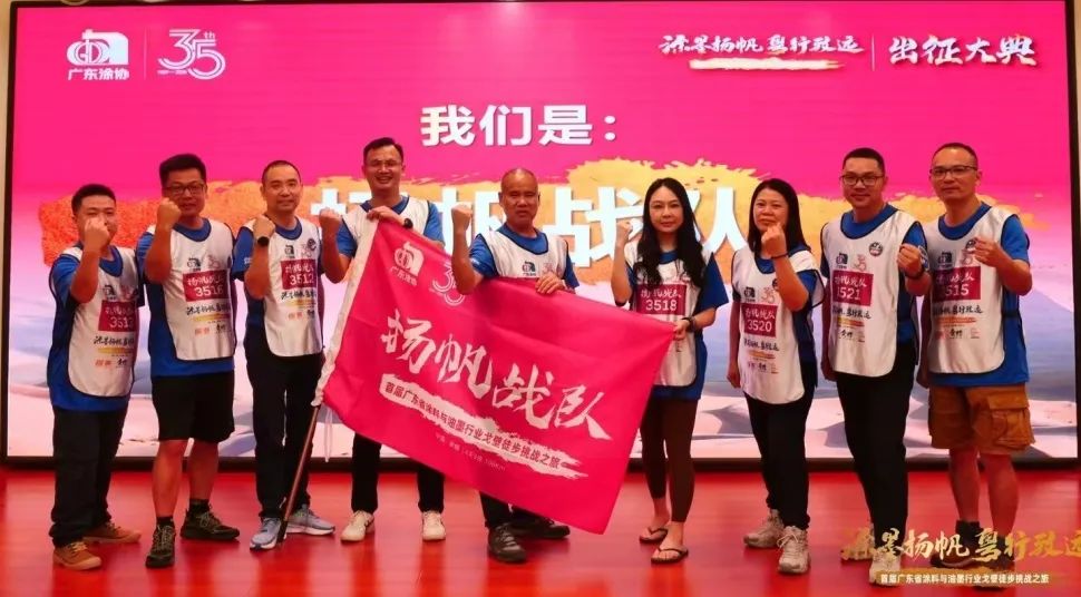 沙海征途,心向未来|2024广东省涂料与油墨行业戈壁徒步挑战之旅 沙海征途,心向未来|2024广东省涂料与油墨行业戈壁徒步挑战之旅