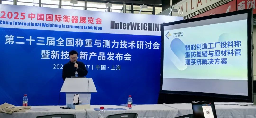 以创新技术赋能智能制造|PA旗舰厅官网亮相2025衡器展 以创新技术赋能智能制造|PA旗舰厅官网亮相2025衡器展