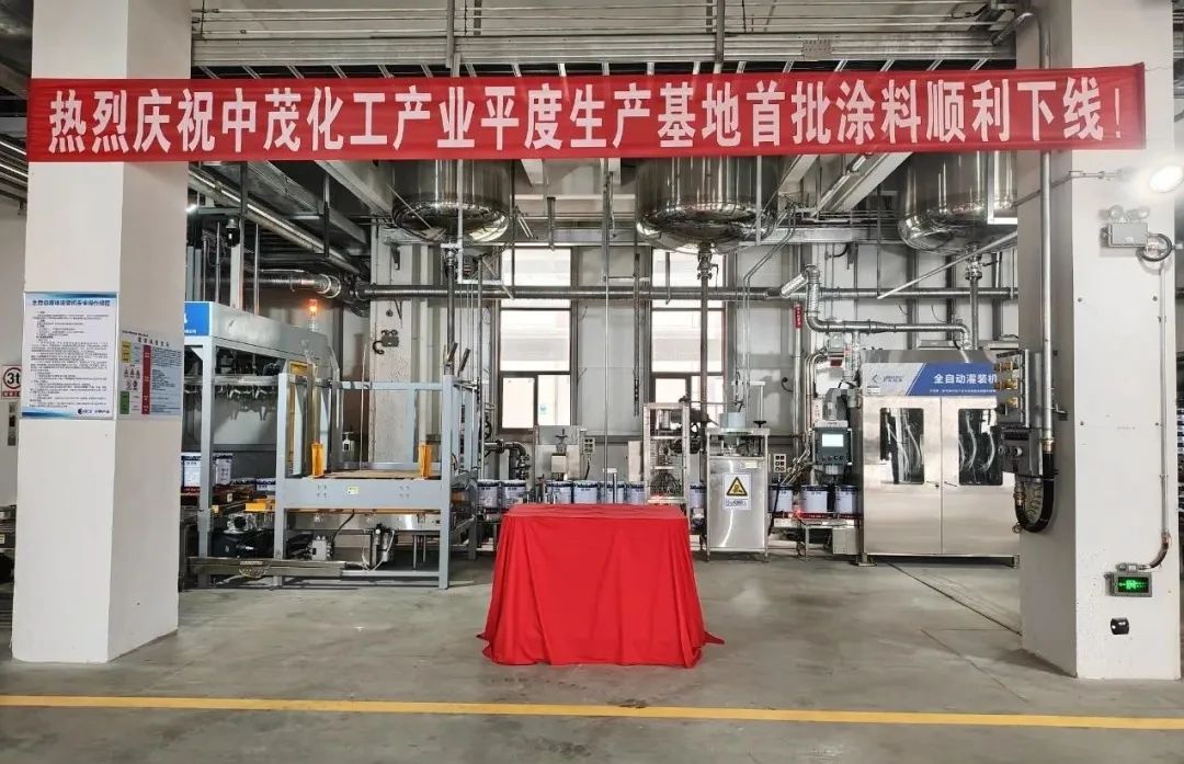 中茂化工产业平度生产基地正式落成,PA旗舰厅官网智能灌装线助力高效生产 中茂化工产业平度生产基地正式落成,PA旗舰厅官网智能灌装线助力高效生产